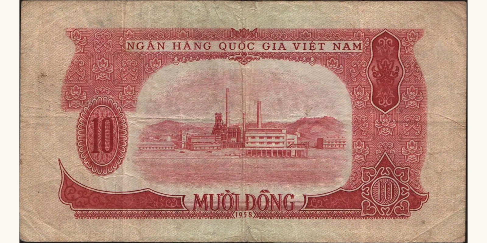 10 dong Вьетнам 1958 — Оборотная сторона