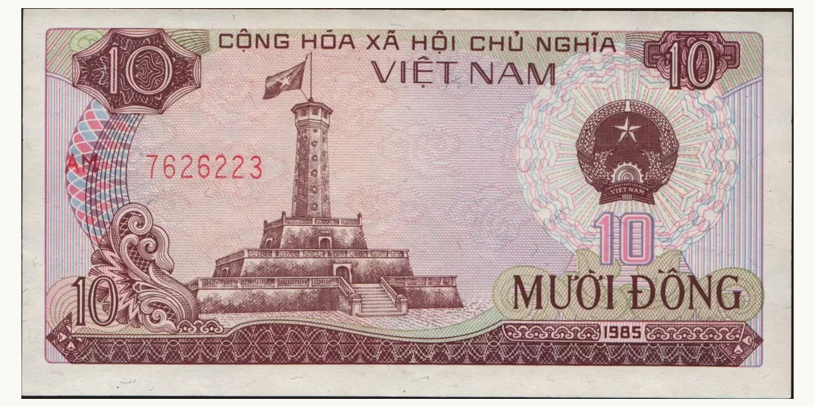 10 dong Вьетнам 1985 — Лицевая сторона