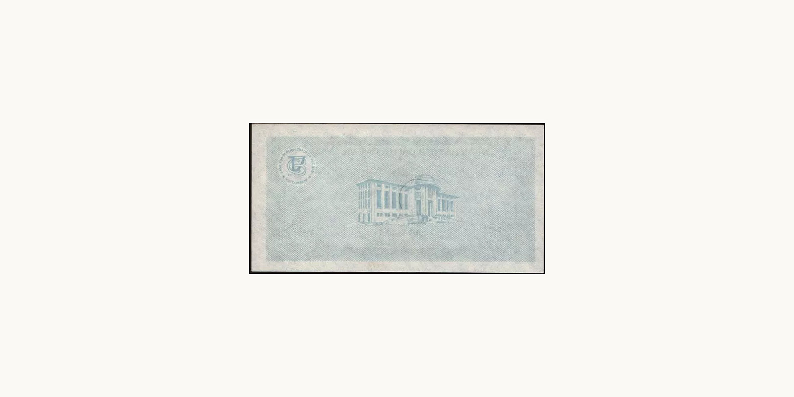 10 dong Вьетнам 1987 — Оборотная сторона