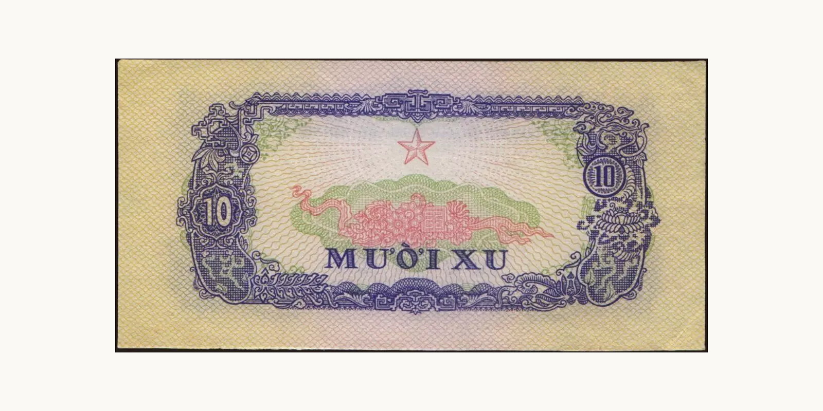 10 xu Vietnam 1963 — Back side