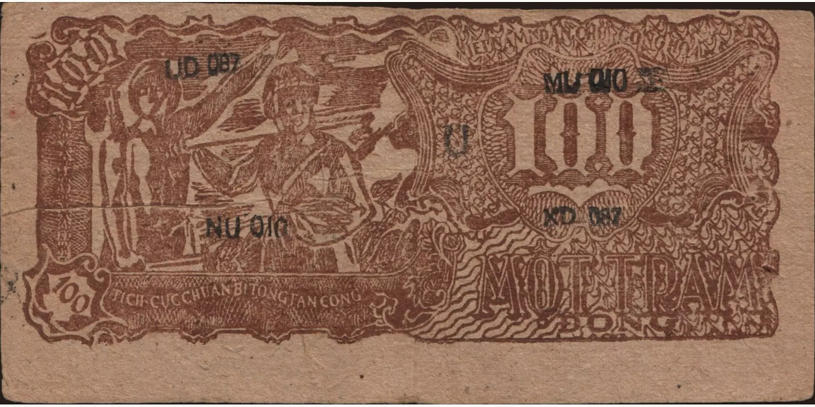 100 dong Vietnam 1949 — Back side