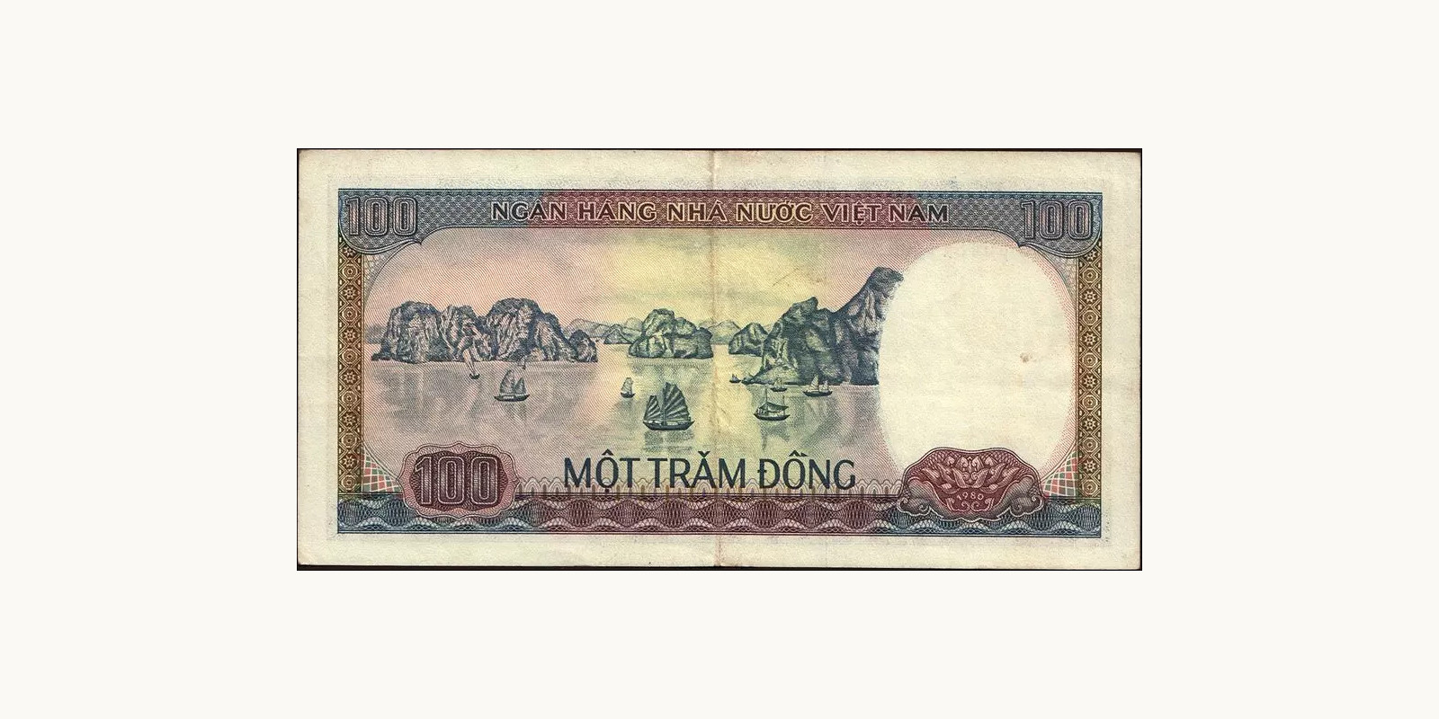100 dong Vietnam 1981 — Back side