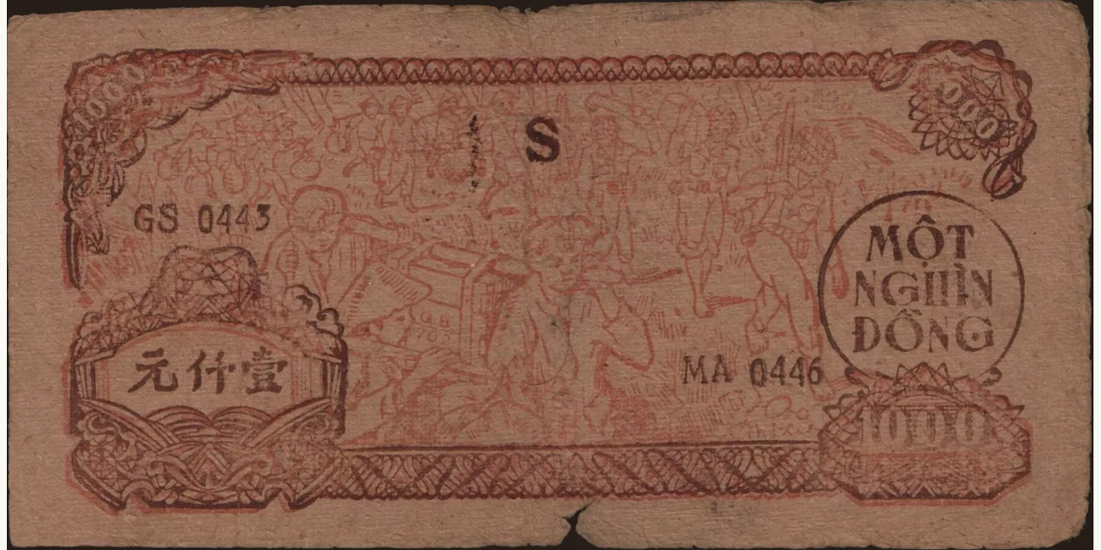 1000 dong Вьетнам 1950 — Оборотная сторона