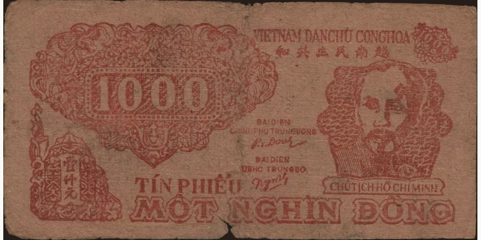 1000 dong Вьетнам 1950 — Лицевая сторона