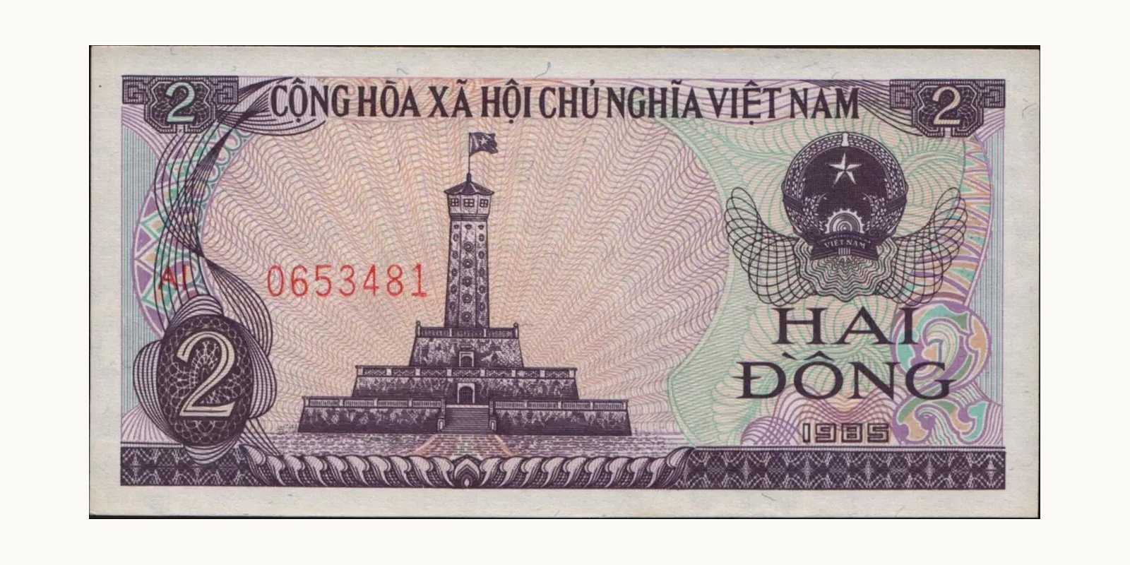 2 dong Вьетнам 1985 — Лицевая сторона