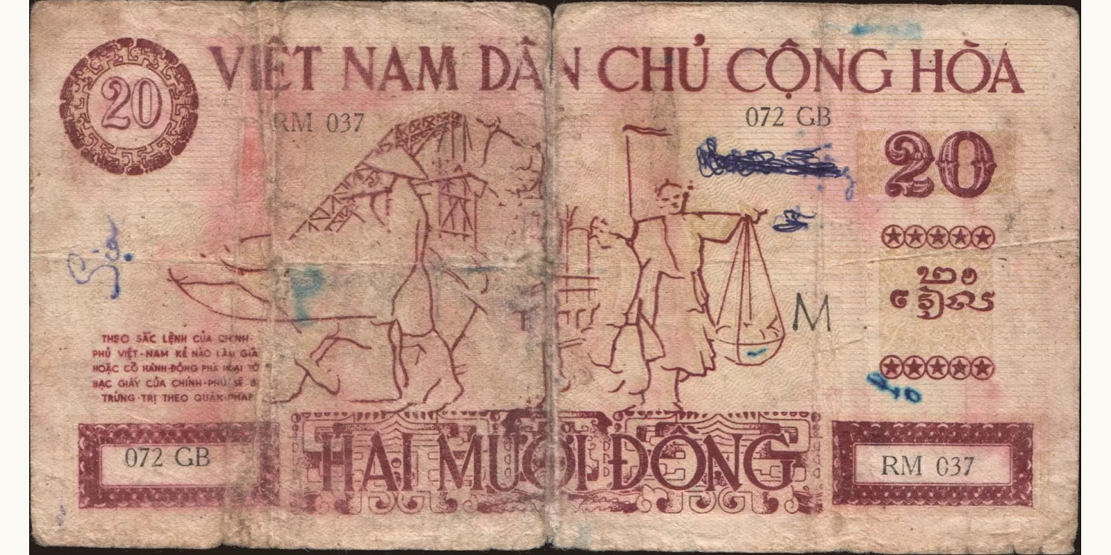 20 dong Вьетнам 1946 — Оборотная сторона