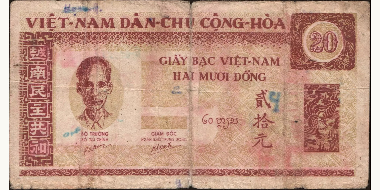 20 dong 1946