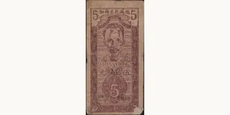 5 dong 1946