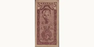 5 dong 1947