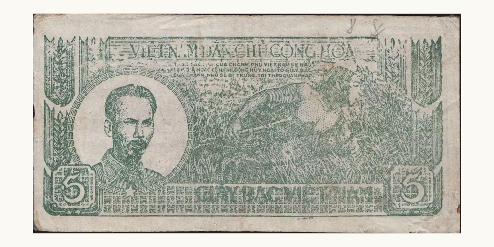 5 dong Вьетнам 1948 — Оборотная сторона