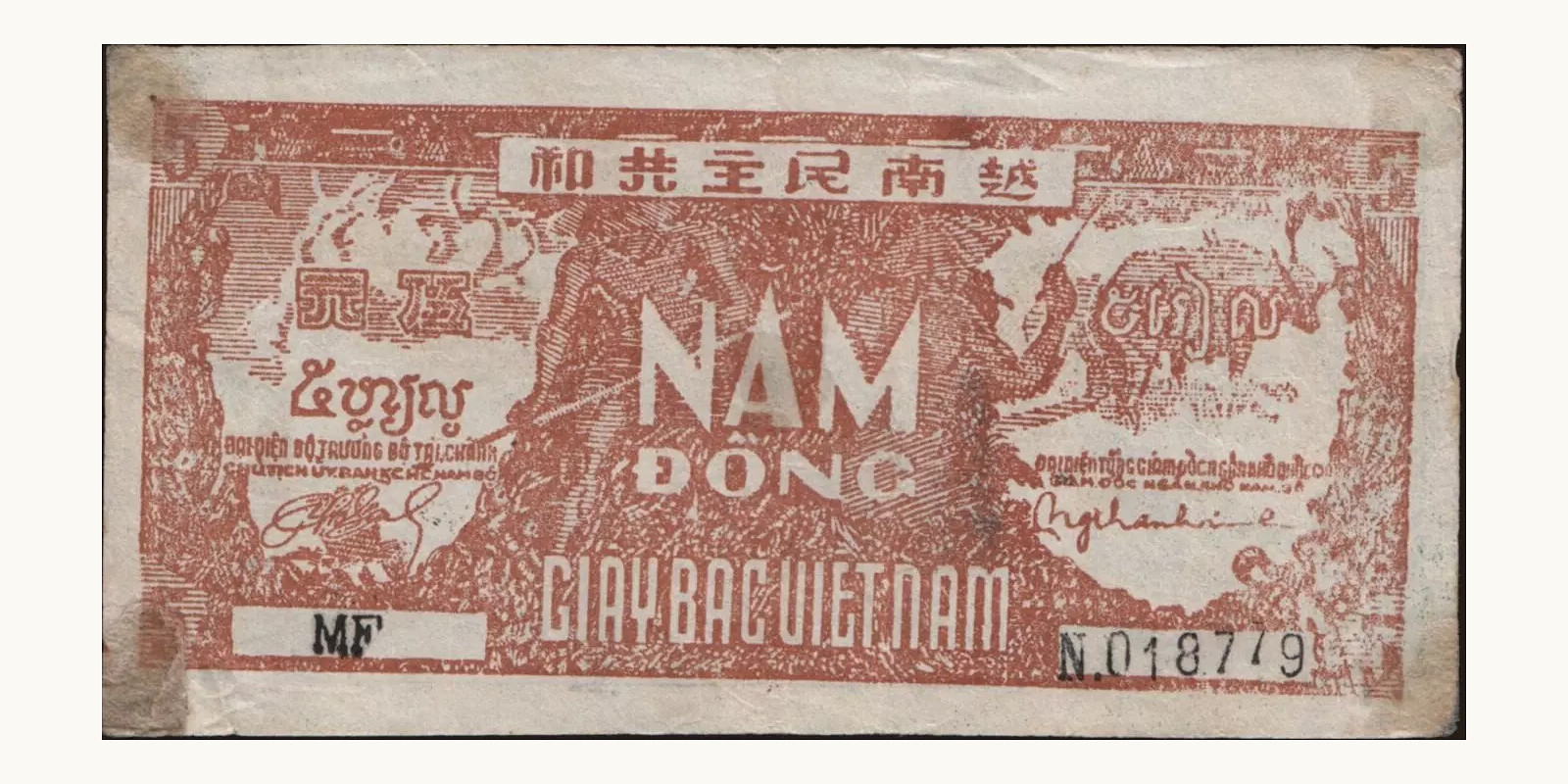 5 dong 1948