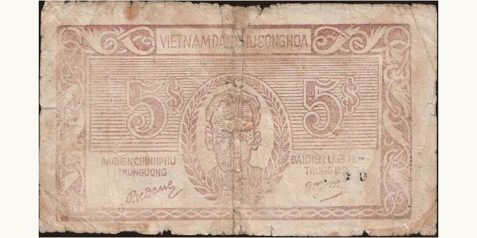 5 dong Вьетнам 1949 — Оборотная сторона