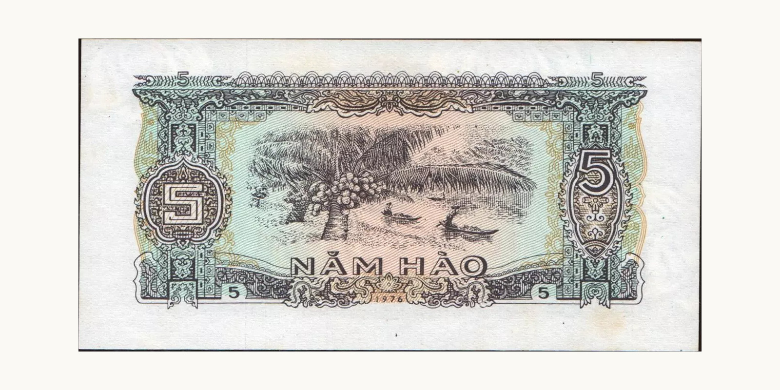 5 hao Вьетнам 1976 — Оборотная сторона