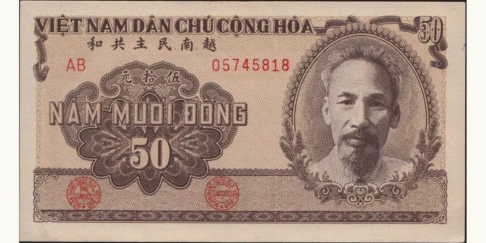 50 dong Вьетнам 1951 — Лицевая сторона