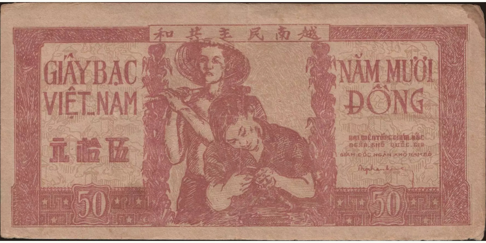 50 dong Vietnam 1952 — Back side