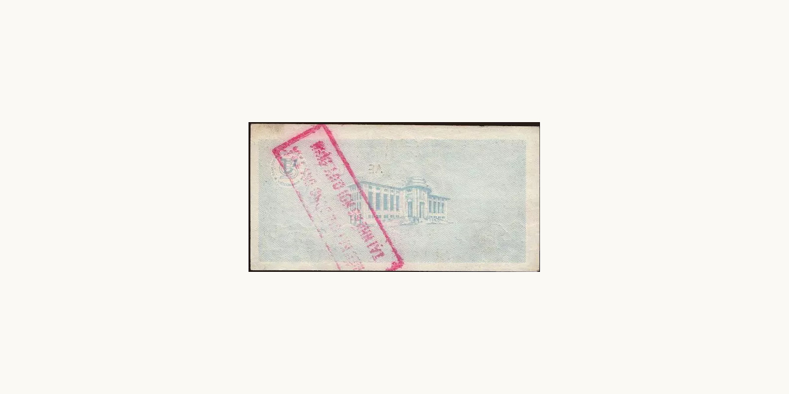500 dong Vietnam 1987 — Back side