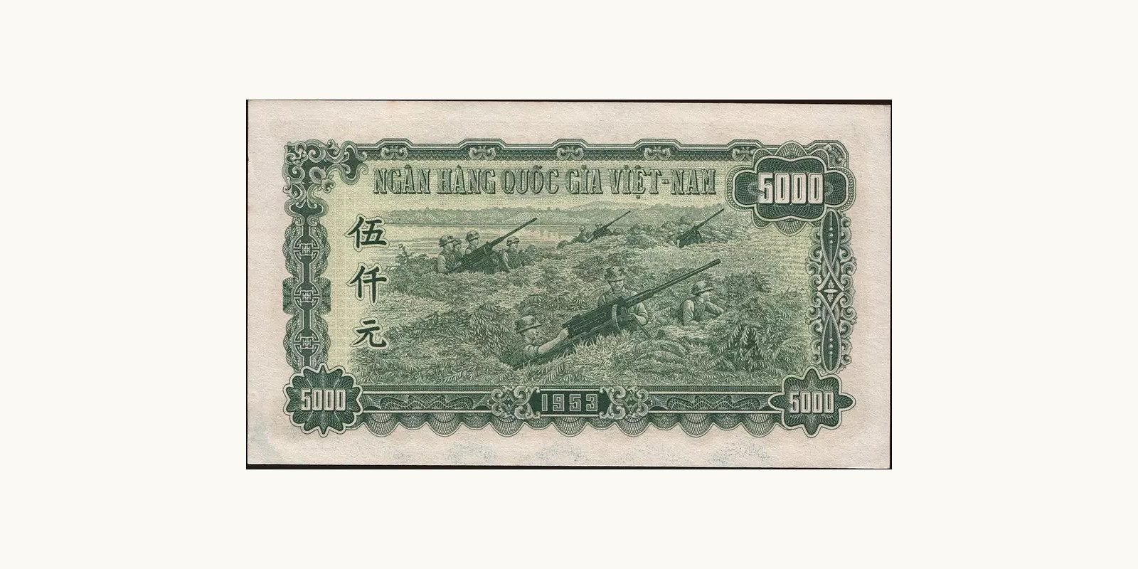 5000 dong Вьетнам 1953 — Оборотная сторона