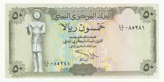 50 rials 1993