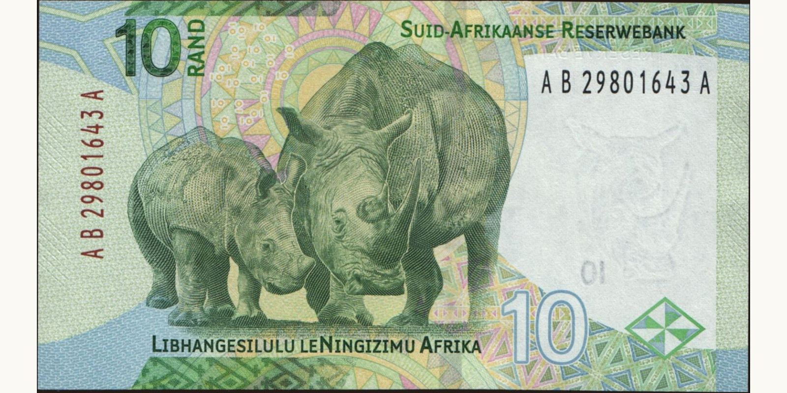 10 rand South Africa 2023 — Back side