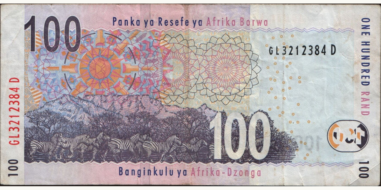 100 rand South Africa 2005 — Back side