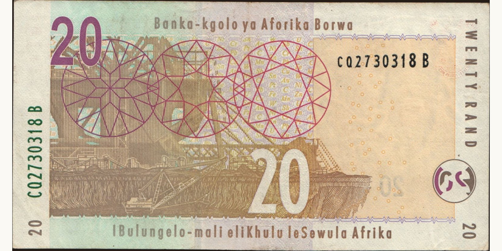 20 rand ЮАР 2005 — Оборотная сторона