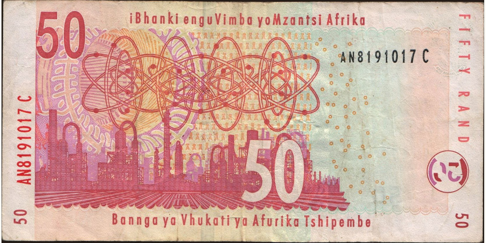 50 rand ЮАР 2005 — Оборотная сторона